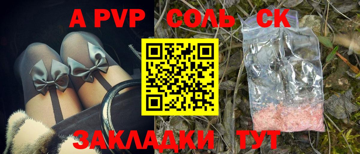 Alpha PVP мука  Alpha PVP кристаллы  Alpha-PVP СК КРИС  Вход с VPN  Когалым 