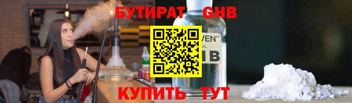 БУТИРАТ оксана Когалым