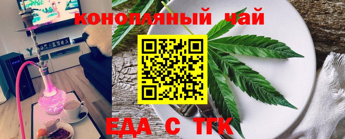 Когалым  Canna-Cookies конопля  Вход с VPN 