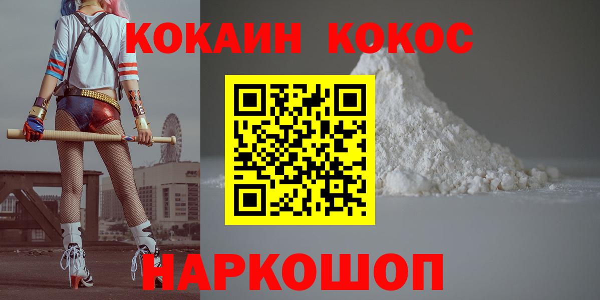 Cocaine Перу  COCAIN  Когалым  где найти   COCAIN FishScale  Вход с VPN 