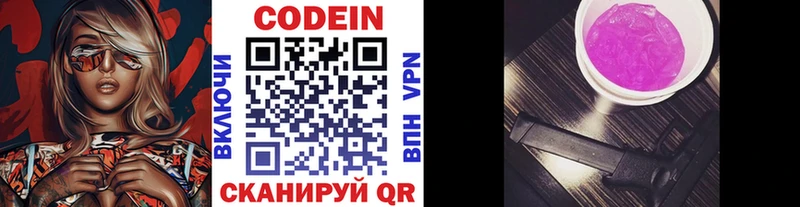 наркота  darknet как зайти  Кодеин напиток Lean (лин)  Когалым 