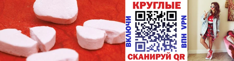 Ecstasy таблы  Когалым 