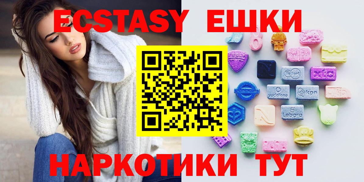 ЭКСТАЗИ диски Когалым