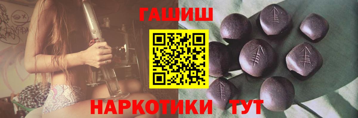 ГАШ hashish  ГАШИШ  Когалым  Вход с VPN 