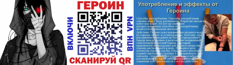 ГЕРОИН хмурый  Когалым 