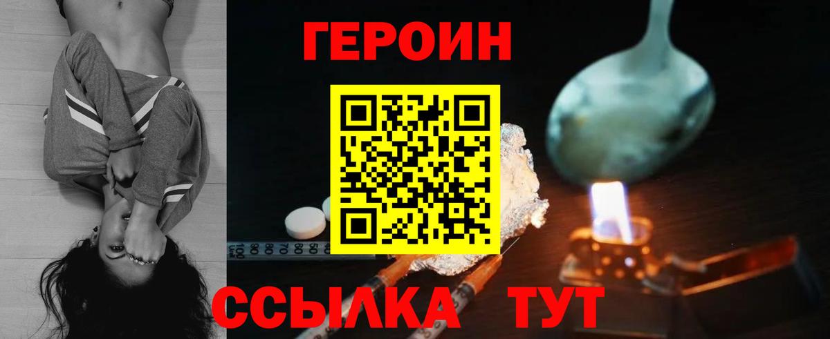 Когалым  Героин афганец  Вход с VPN 