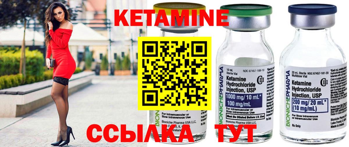 Кетамин VHQ  Вход с VPN  Когалым 