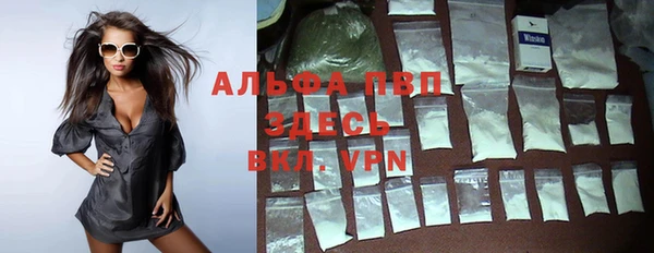 альфа пвп VHQ Гусиноозёрск