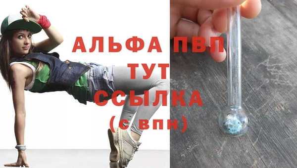 альфа пвп VHQ Гусиноозёрск