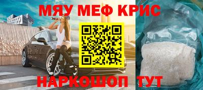 меф Можайск