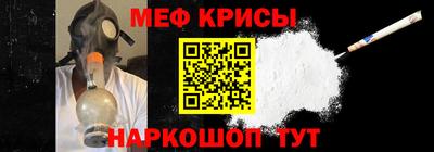 меф VHQ Моздок