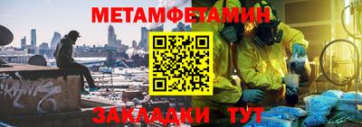 меф Можайск