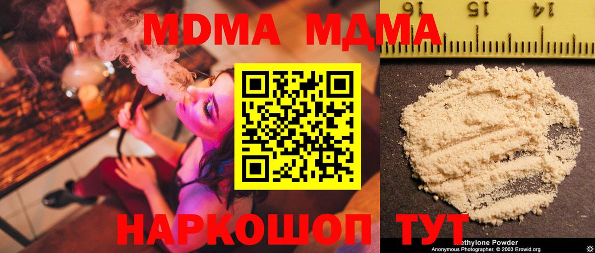 Когалым  МДМА кристаллы  MDMA  MDMA Molly  Вход с VPN 
