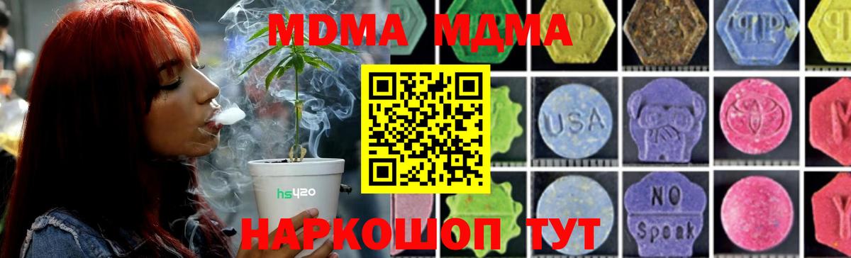 MDMA Molly Когалым