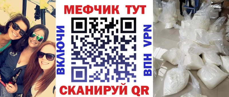 МЕФ mephedrone  blacksprut зеркало  Когалым  где найти наркотики 