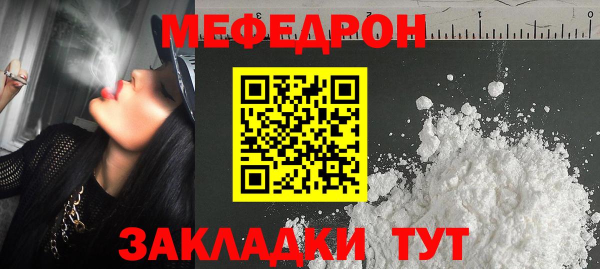 купить  цена  Вход с VPN  МЯУ-МЯУ VHQ  Когалым  Меф 4 MMC 