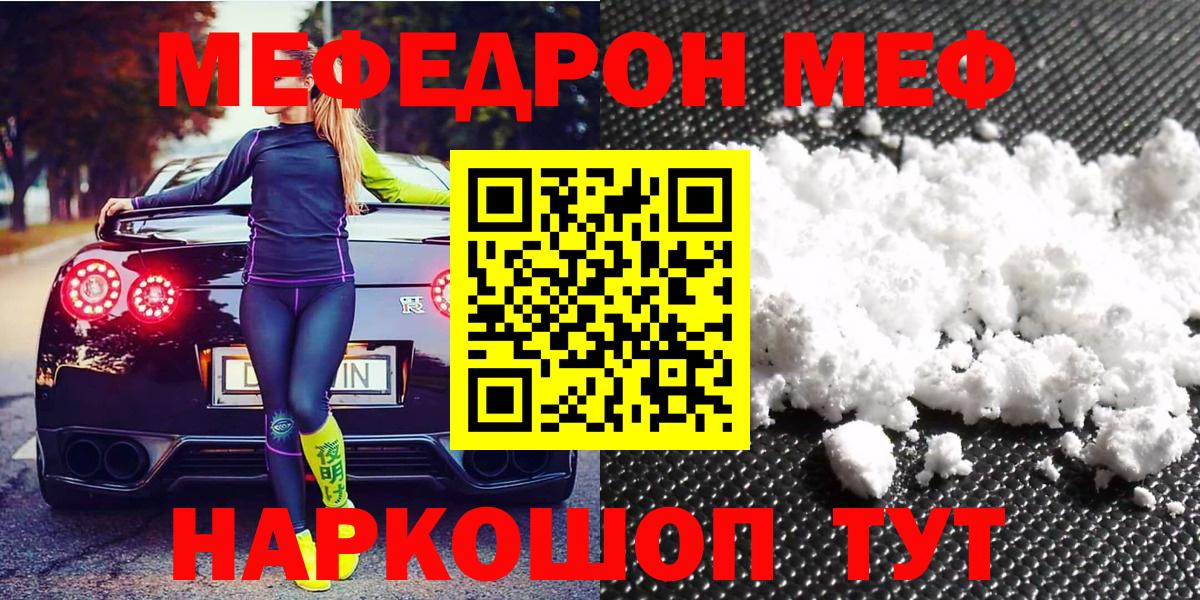 Мефедрон мука Когалым