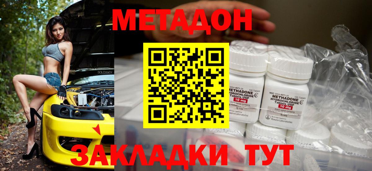 Метадон белоснежный  Вход с VPN  Когалым  кракен зеркало  Метадон кристалл 
