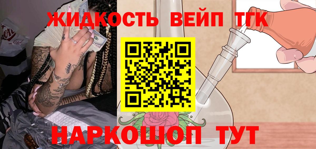 Когалым  Дистиллят ТГК вейп с тгк  Вход с VPN 