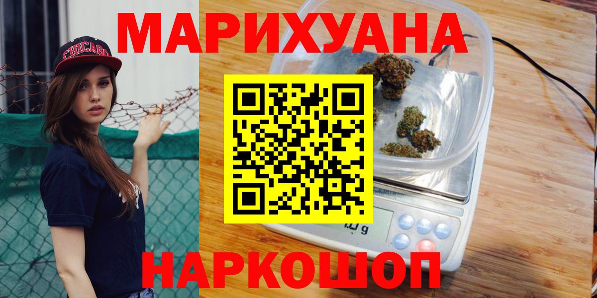 Когалым  Бошки Шишки OG Kush  Вход с VPN  Канабис конопля 